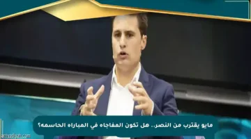 مايو يقترب من النصر.. هل تكون المفاجأة في المباراة الحاسمة؟